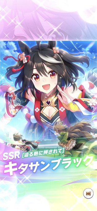 チケット単発でいきなり一枚きた! 