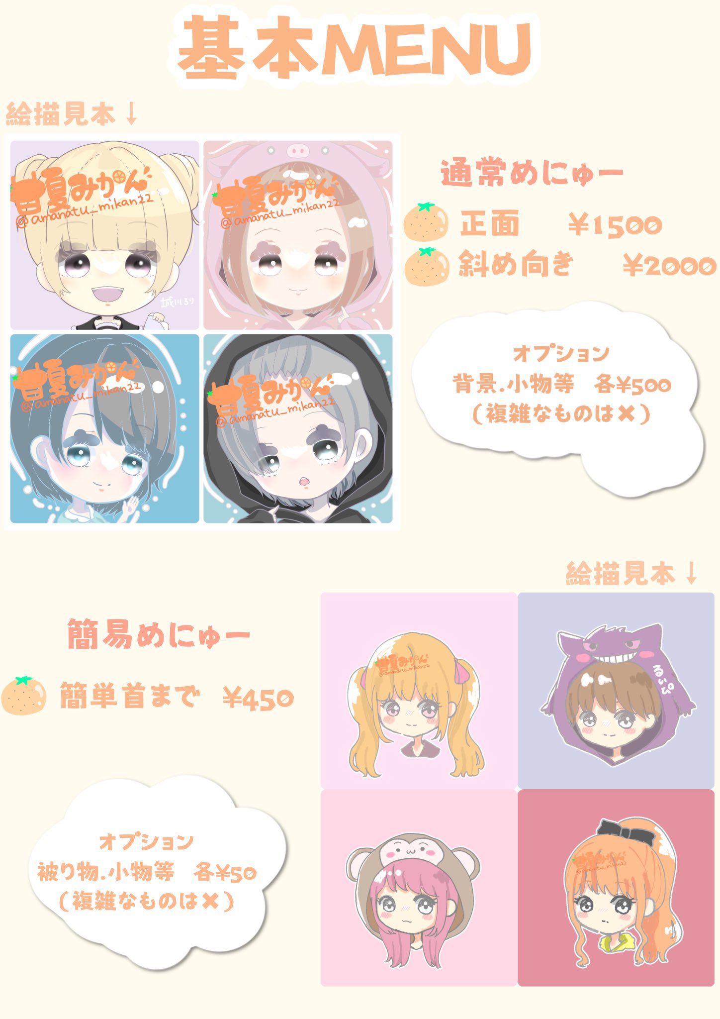 44 割引ピンク系 最安値に挑戦 依頼受付中 イラスト 依頼 アイコン 量産 ゆめかわいい その他 ハンドメイドピンク系 thaar Net