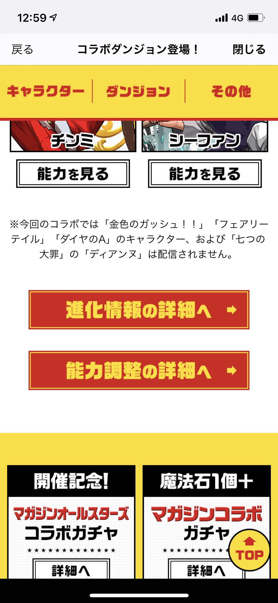 パズドラマガジンコラボ Twitter Search Twitter