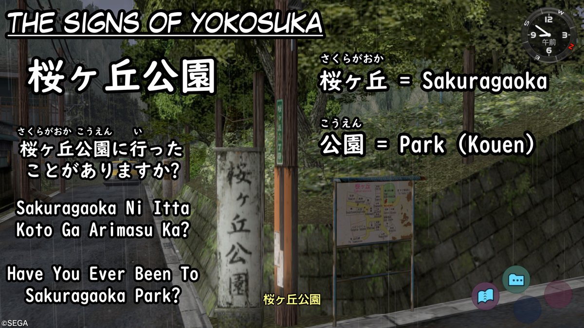 RyosJapanese's tweet photo. 桜ヶ丘に行ったことがありますか? = Have You Ever Been To Sakuragaoka Park?
#shenmue2 #shenmue3 #shenmuedojo #shenmueforever #shenmue500k #shenmuefans #japanese #japanesestudies #nihongo #beginnerjapanese #japaneselanguage #sega #gaming https://t.co/8VwwO60i6j