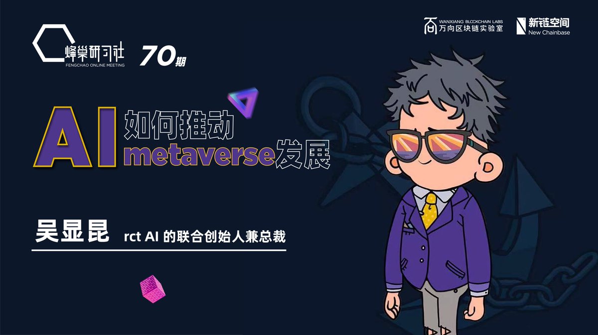 Wanxiang Blockchain tweet media