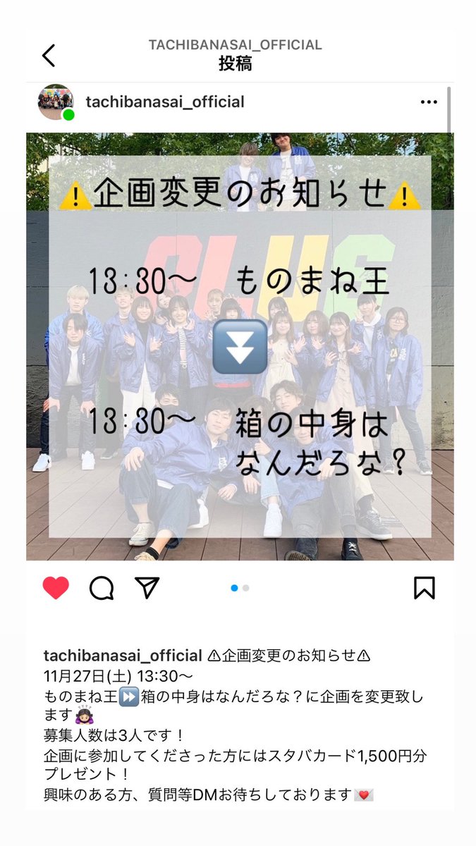 KIU0063's tweet photo. 皆さんこんにちは！
橘祭実行委員会です！

〜企画変更のお知らせ〜

ものまね王
↓↓↓
箱の中身はなんだろな？

に変更致します🙇‍♀️

💫企画参加者全員にスタバカード￥1500円分プレゼント💫

💫最後には抽選もあります！
任天堂Switch等豪華賞品が
当たるチャンス💫 https://t.co/1RhVTe5fQP