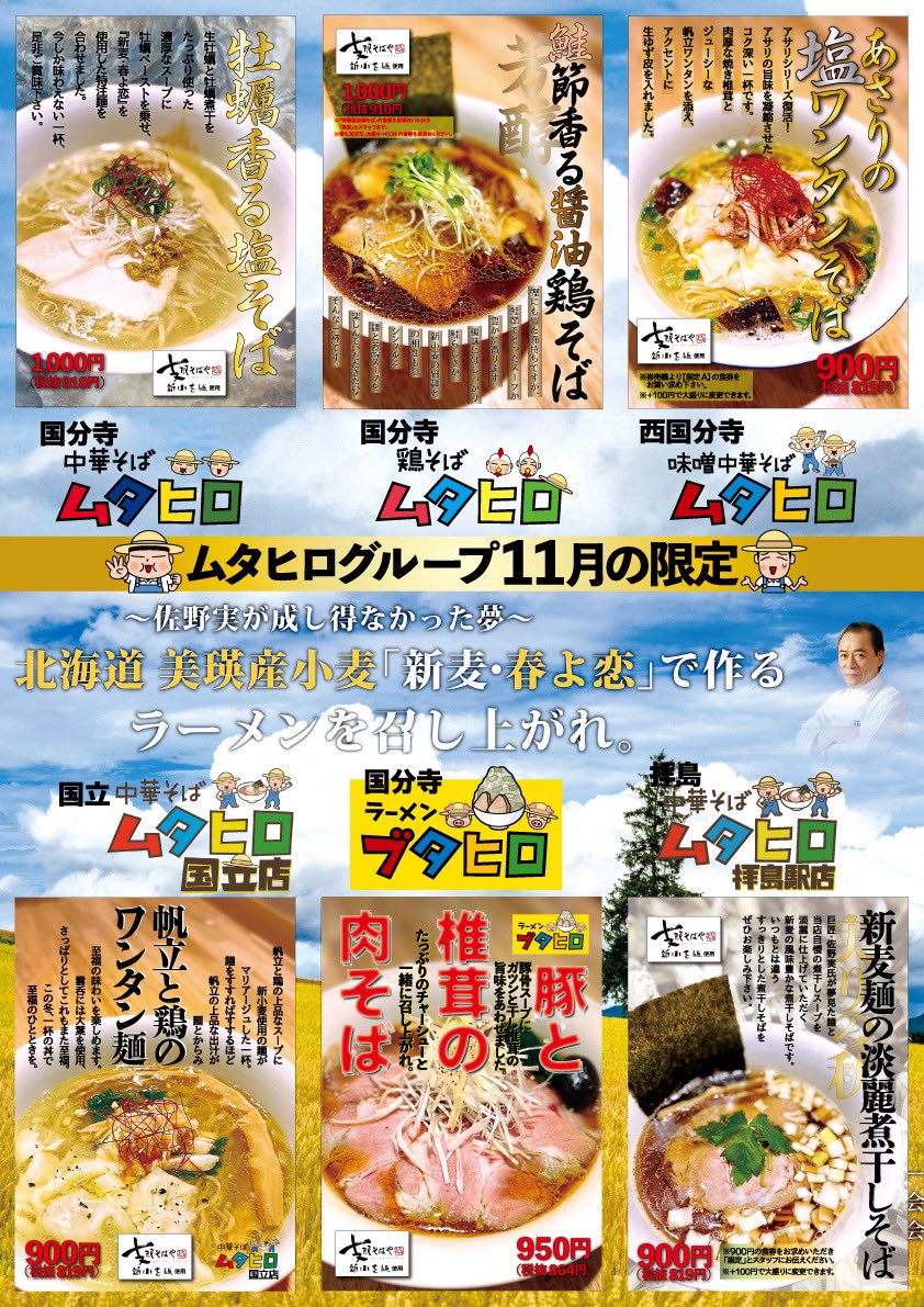 ムタヒログループ 公式アカウント Mutahiro Twitter ムタヒログループ 公式アカウント Mutahiro Twitter