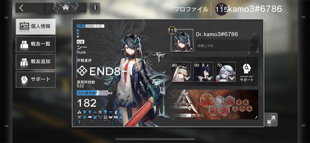 chamm0126's tweet photo. まもなく危機契約ということなので、戦友募集します。
どなたでもどうぞ〜
#アークナイツ戦友募集 
#危機契約 https://t.co/LbjE2Iry7B