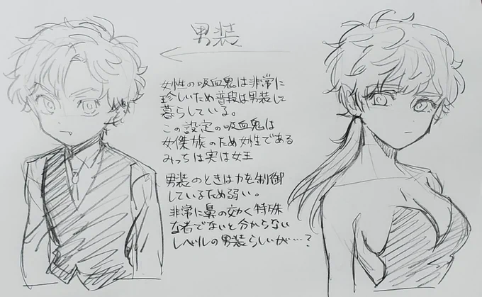 マイ武♀メモ 
