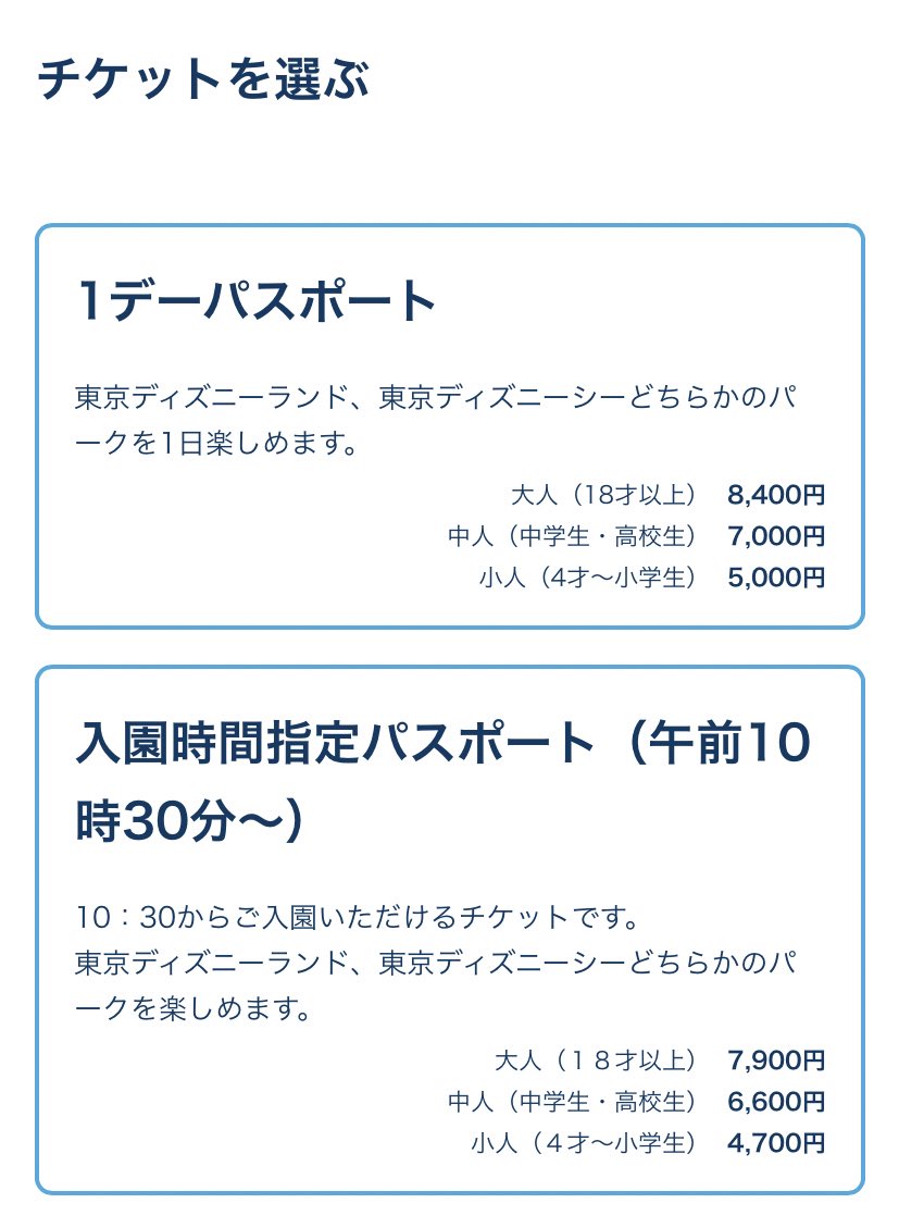 Disneytraveler 毎日ブログ更新中 Maihamania Distra Disneyticketfp Twitter Disneytraveler 毎日ブログ更新中 Maihamania Distra Disneyticketfp Twitter