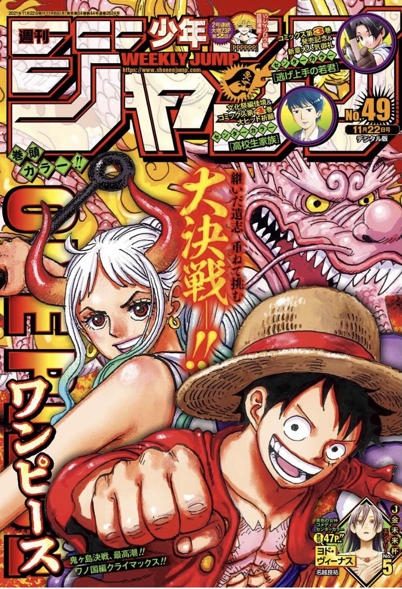 ONE PIECE スタッフ【公式】/ Official on X: