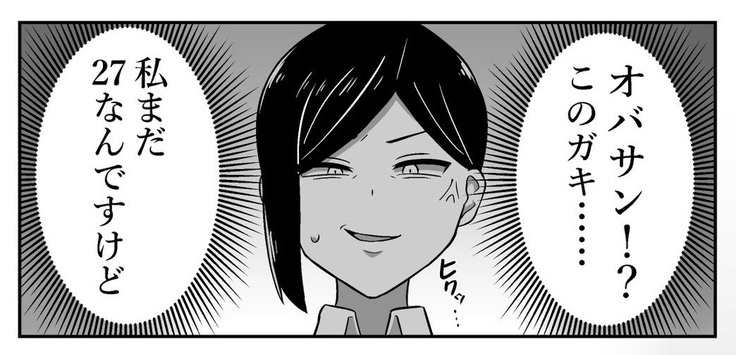 @peachmangoppai ……☺️💢 