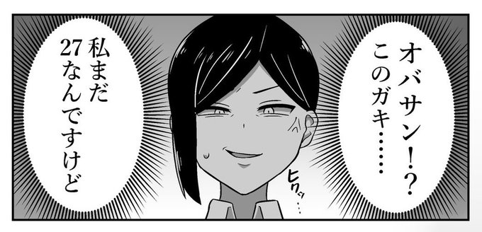 @peachmangoppai ……☺️💢 