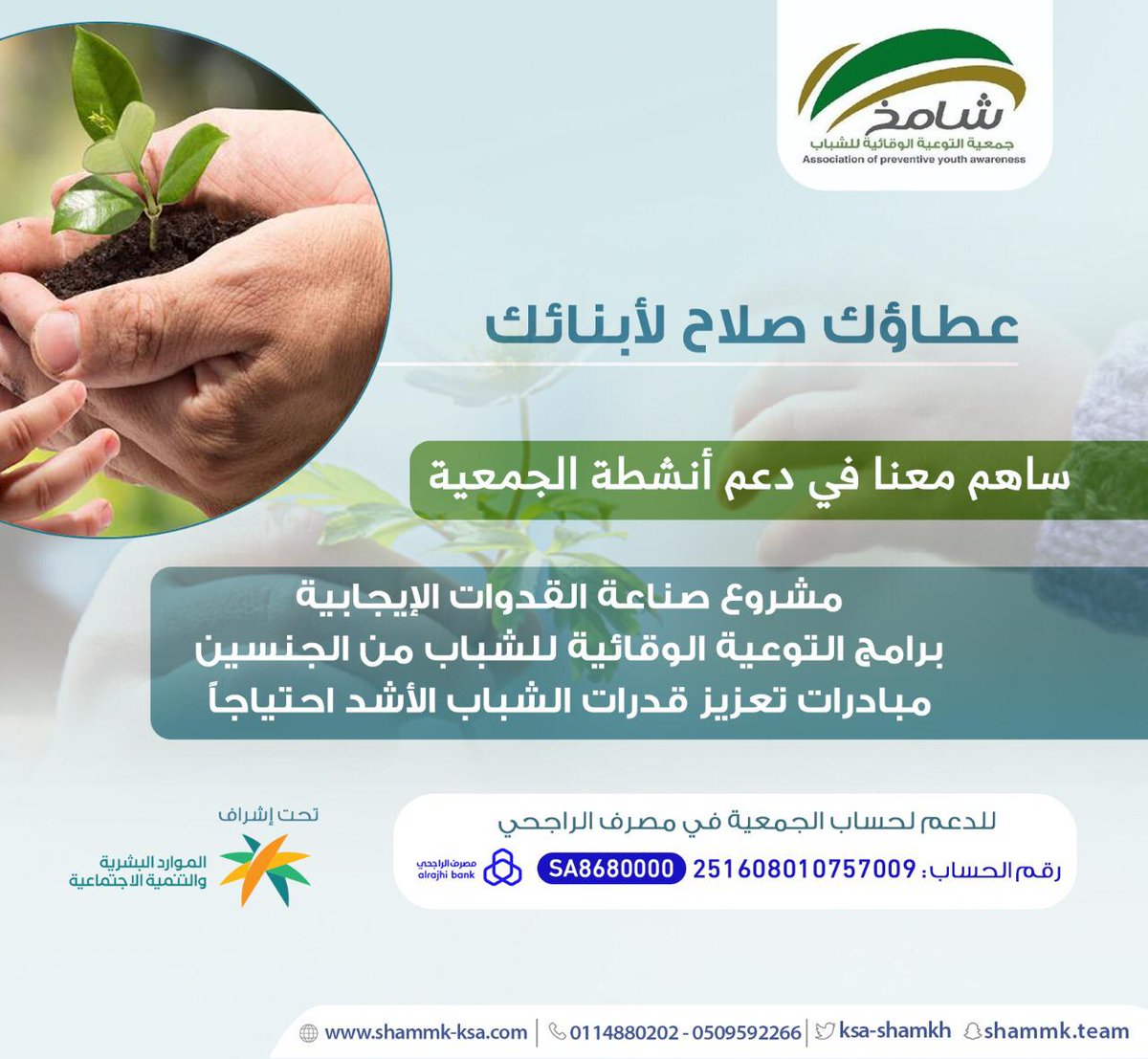 ksa_shamkh's tweet photo. عطاؤك صلاح لأبنائك. https://t.co/AL9y6cptes