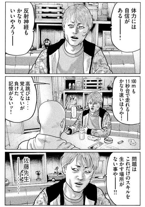 ファブル読んでるけど、クロめっちゃ可愛いな 