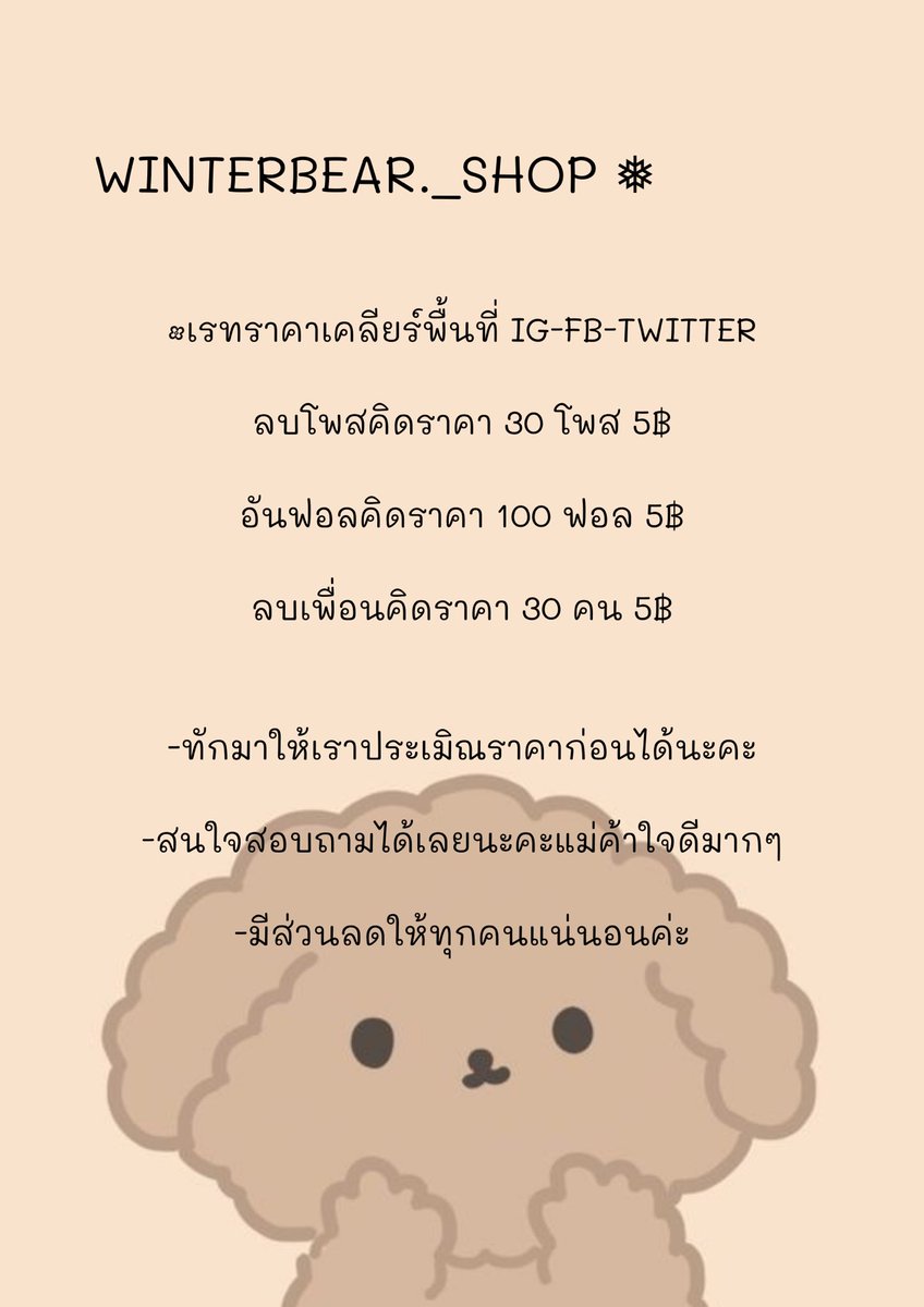 bearbear_shop1's tweet photo. -สนใจสอบถามได้ที่ LINE :@157kavvo
(มี@) 
-แม่ค้าใจดีมาก มีส่วนลดให้แน่นอนค่ะ
-ทำเองไม่มีลูกทีมปลอดภัย100%

#ลบโพส #อันฟอล #ลบเพื่อน #ไอจี #เฟส #ทวิตเตอร์ #งานออนไลน์ #งานพาร์ทไทม์ #งานออนไลน์ฟรี #งานออนไลน์ได้เงินจริง #หารแอพ #หารnetflix #หารViu #หารyoutube #หารspotifyราคาถูก https://t.co/aR2fQ9xyRl