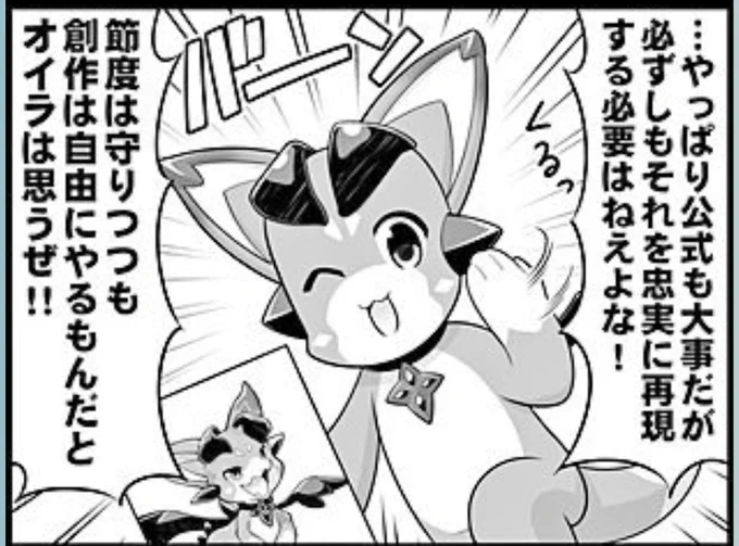 ビィくんいい事言う 