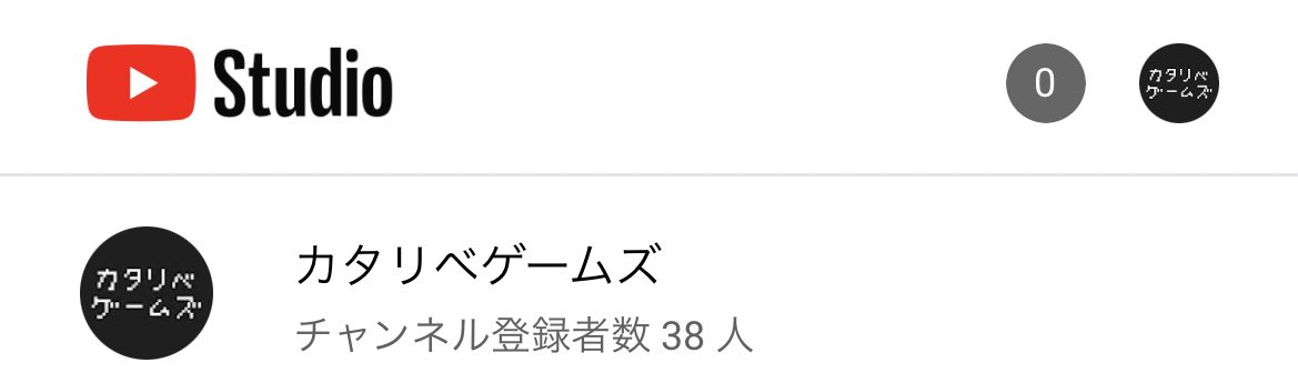 nii_san_213's tweet photo. おおおお目標の40人まで後2人だ！
少しずつ見てくれる人も増えてきて正直嬉しいですね笑
目標まで後少しなのでもしよろしければチャンネル登録していただけると泣いて喜びます笑
よろしくお願いします！

【カタリベゲームズのチャンネル】↓
https://t.co/B4uYctXtVK https://t.co/xDe2vObbdt
