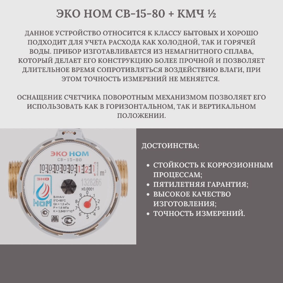 ESantehnik's tweet photo. «НАДЕЖНО. ВЫГОДНО» 

Счетчики воды, которые входят в ТОП 10 лучших.💪🏽 https://t.co/zzWrdVMm77
