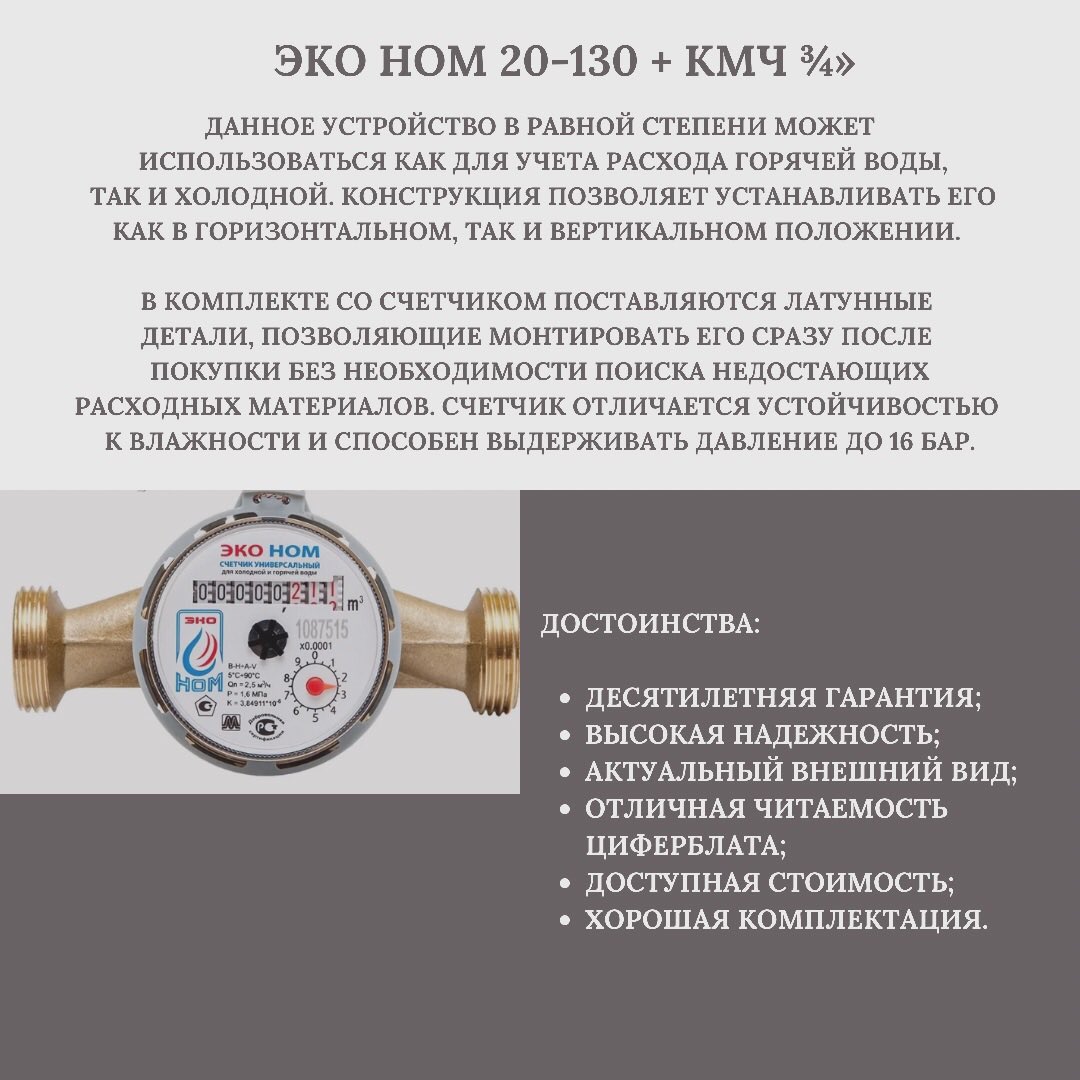 ESantehnik's tweet photo. «НАДЕЖНО. ВЫГОДНО» 

Счетчики воды, которые входят в ТОП 10 лучших.💪🏽 https://t.co/zzWrdVMm77