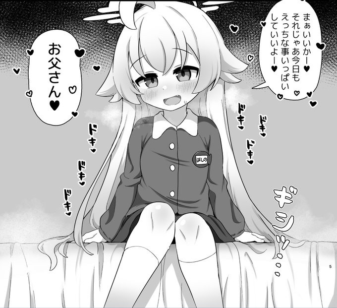 ホシノ本進捗報告⑤を投稿しました!
お気に入りのコマを3つ抜粋しましたのでよかったらご覧ください。

https://t.co/4Pio7588sm 