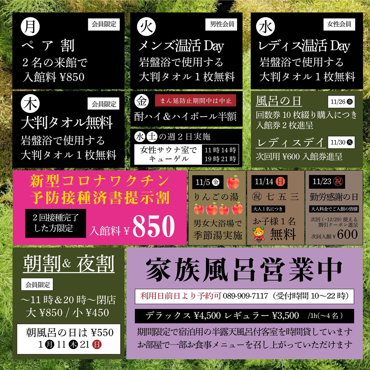 公式】東道後のそらともり(愛媛/道後温泉) on Twitter: