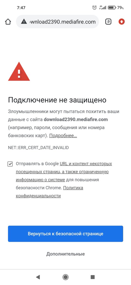 hromHorohom's tweet photo. @OfficialF2Games does not work, it is written: danger site is not certified 😕 https://t.co/p1fAM2drUp