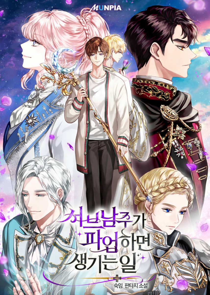 When the third wheel strikes. Последствия прокачки второстепенного любовного интереса. When the third wheel strikes. When the third wheel strikes. Незначительный второстепенный персонаж в отоме игре манга.