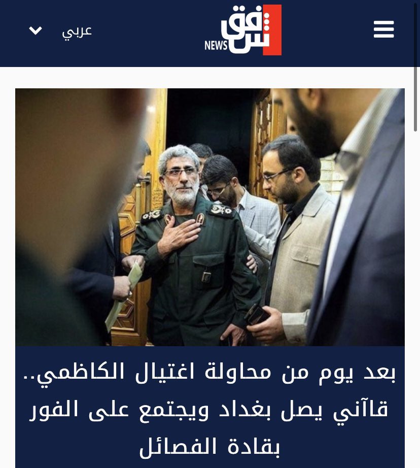 zuhair47's tweet photo. A day after the failed assassination attempt on PM @MAKadhimi, Qaani, Iranian revolutionary corps commander arrives in Baghdad , immediately held meeting with his militias leaders #IraqPM #iraqelection2021 https://t.co/wLG7QaVW1u