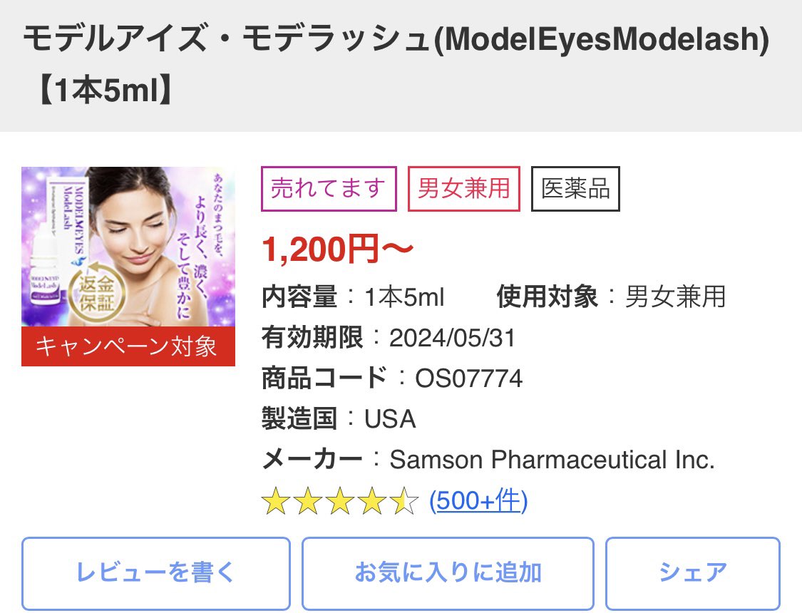 niru31524035's tweet photo. #オオサカ堂 の #modelash モデラッシュは色沈もしないしまつ毛順調に育ってる👁まつエクはもうやらない。これとまつパで十分💕アラフォーでまつ毛弱くなってきた方にもほんとおすすめ🥺 #美容垢さんと繋がりたい #まつ育 #美容垢さんとつながりたい #美容好きな人と繋がりたい https://t.co/MPP0SEUMVy
