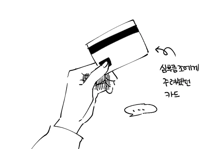 오해하는 만화(4) 