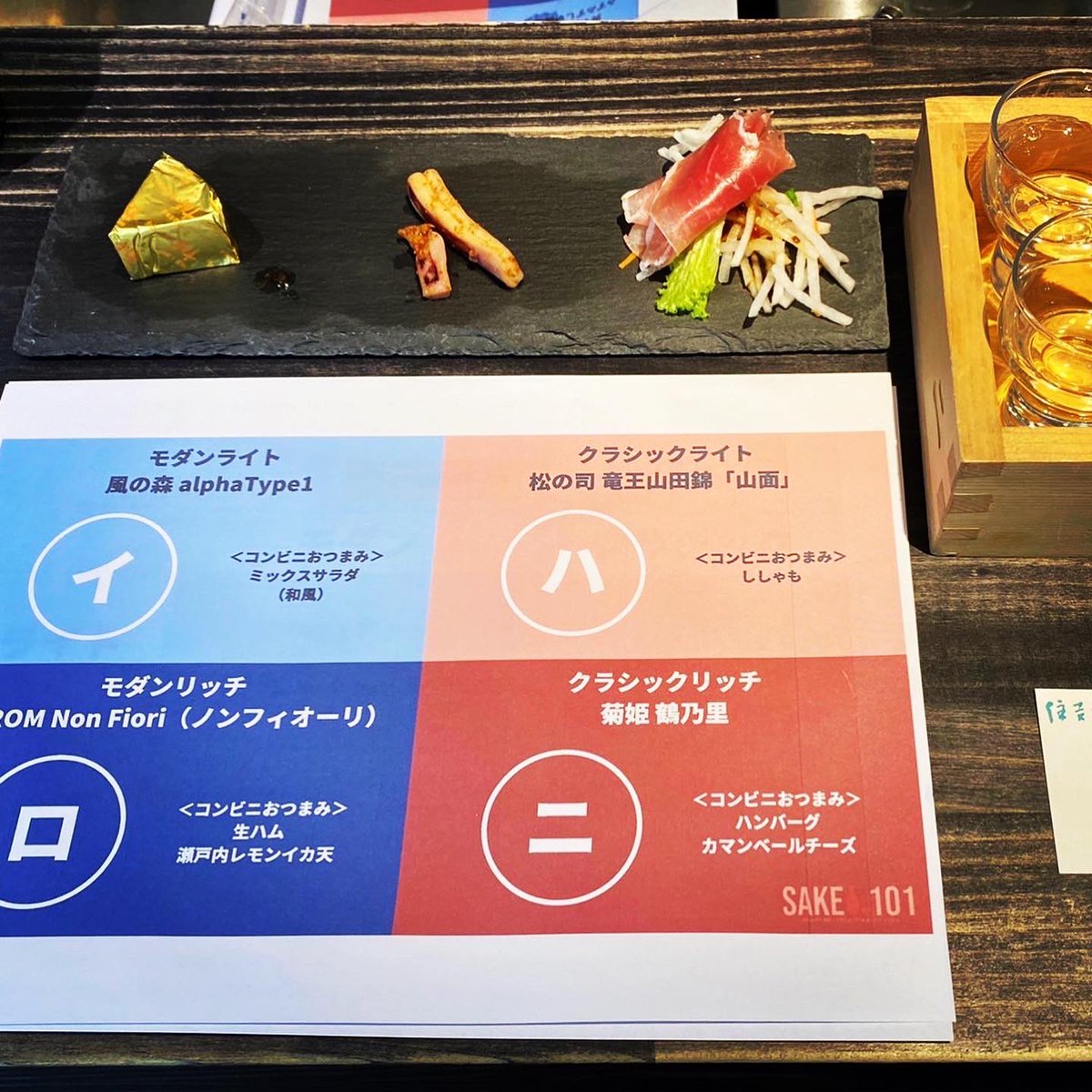 start_with71's tweet photo. 日本酒×
コンビニおつまみペアリング会 
🍶✨
in お酒の美術館ポプラ博多駅前店

11月7日(日)
15:00〜

今回はゲストに
YouTube,ラジオ等でお馴染み、
住吉酒販さん公認パートナー
"すぎたま"さんをお迎えしての
日本酒4種飲み比べイベント🍶 https://t.co/NwyyUFkItm