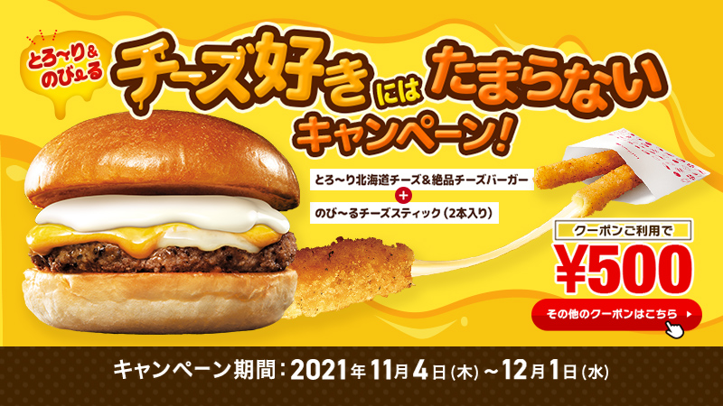 ロッテリア Lotteria Pr Twitter