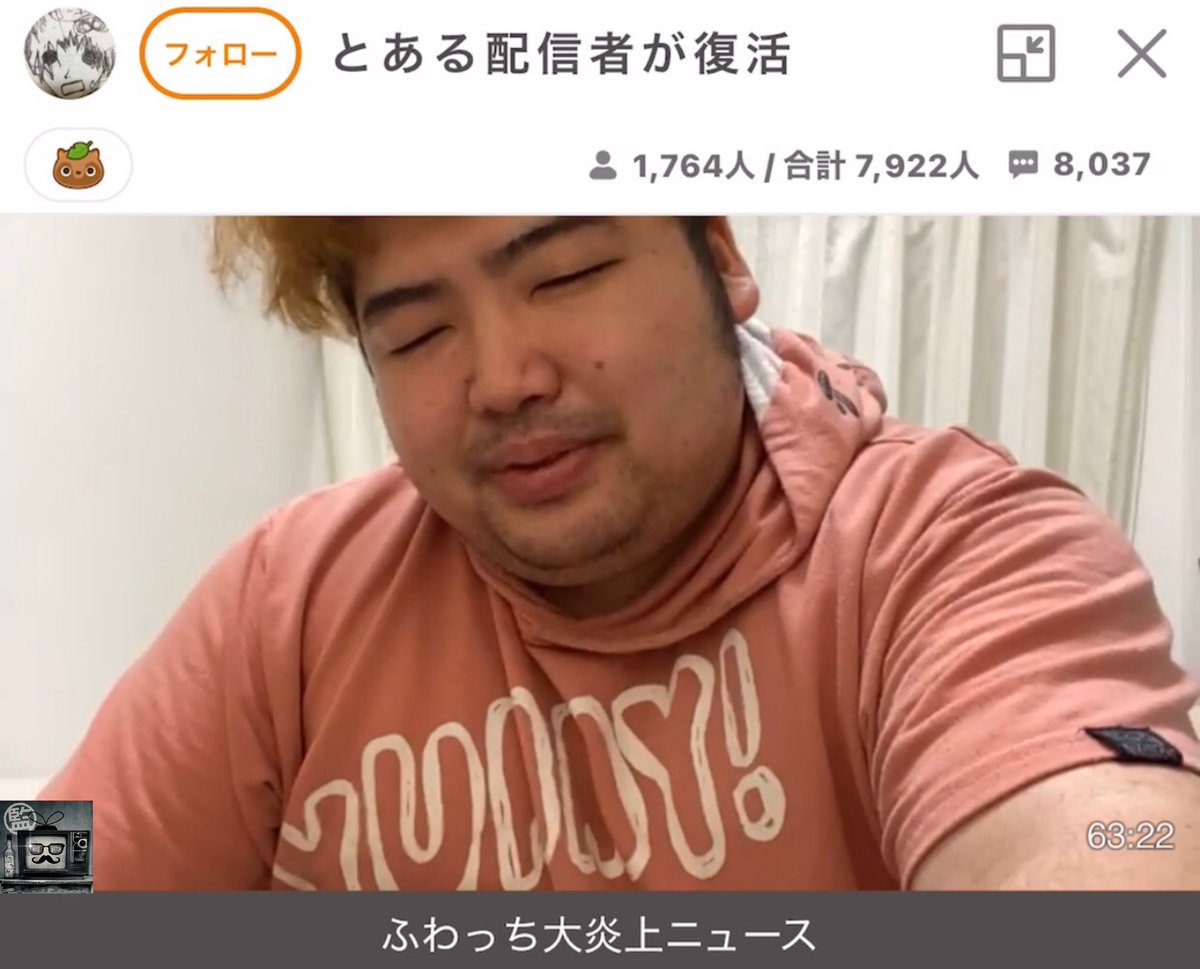 ふわっち監視員 Whowatch Kansi Twitter Profile Twstalker Com