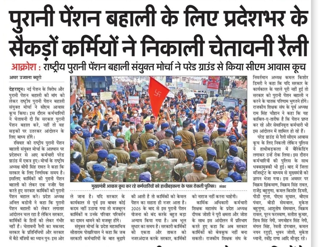 सरकार अब नही मानी 
तो पड़ेगी मुंह की खानी
<a href="/bprawatNOPRUF/">B P Singh Rawat (NOPRUF)</a>
<a href="/RLDKTP/">푸딩</a> 
<a href="/nopruf_uk/">NOPRUF उत्तराखंड</a> 
<a href="/anilswadeshi/">Dr. Anil Kumar Swadeshi</a> 
<a href="/nopruf_cg/">National Old Pension Restoration United Front CG</a> 
@noprufguz