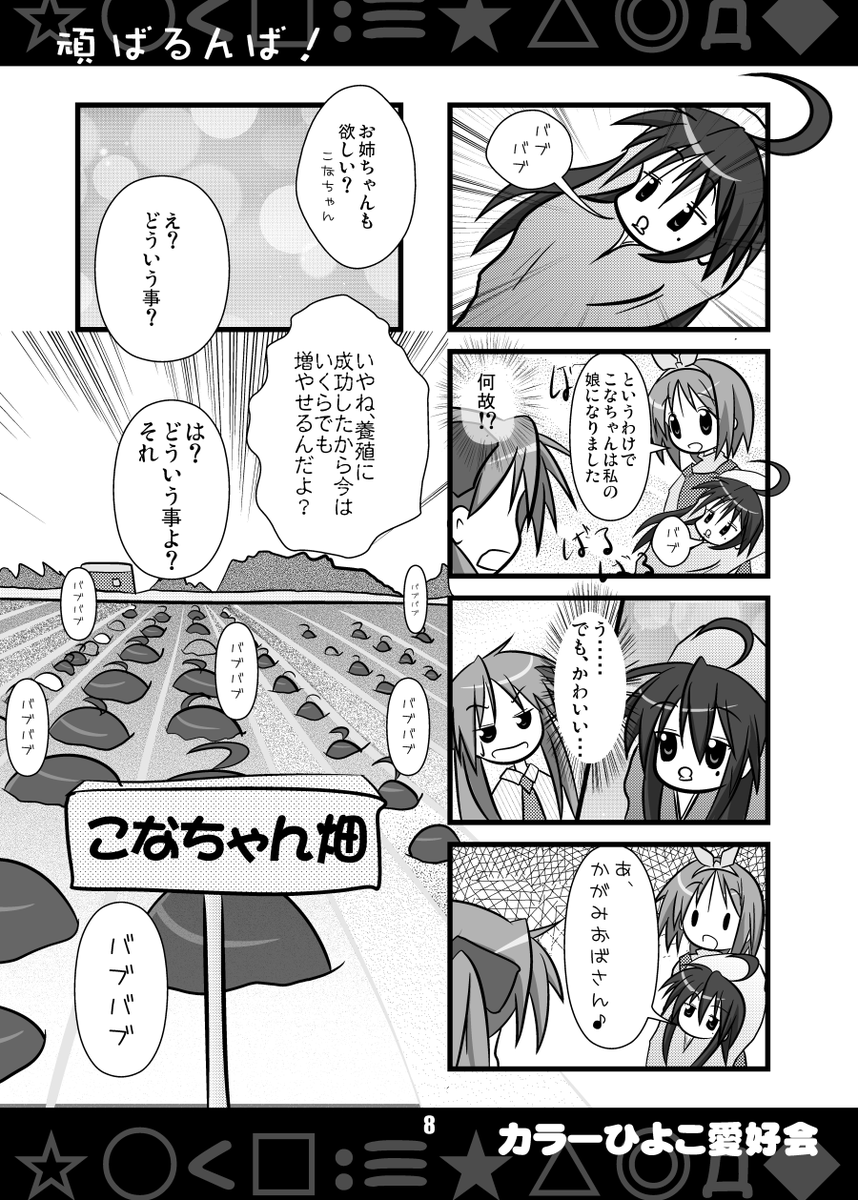 どれも10年以上前なので、全部知ってたらクワタマニアです
 #最近フォローした方は知らない過去作を晒す 