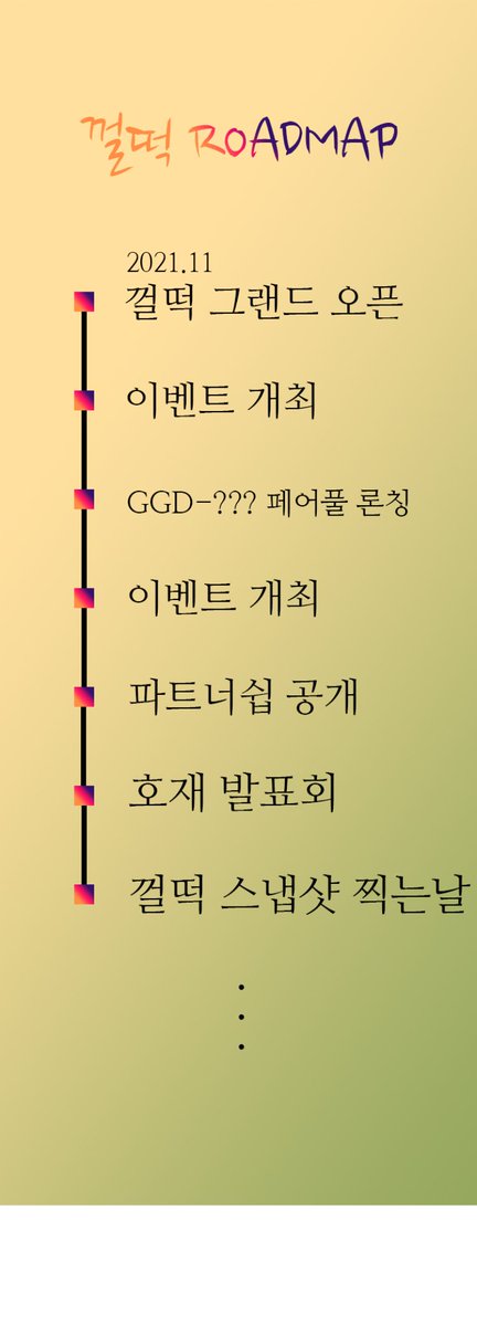 껄버즈 GGULLBIRDS tweet media