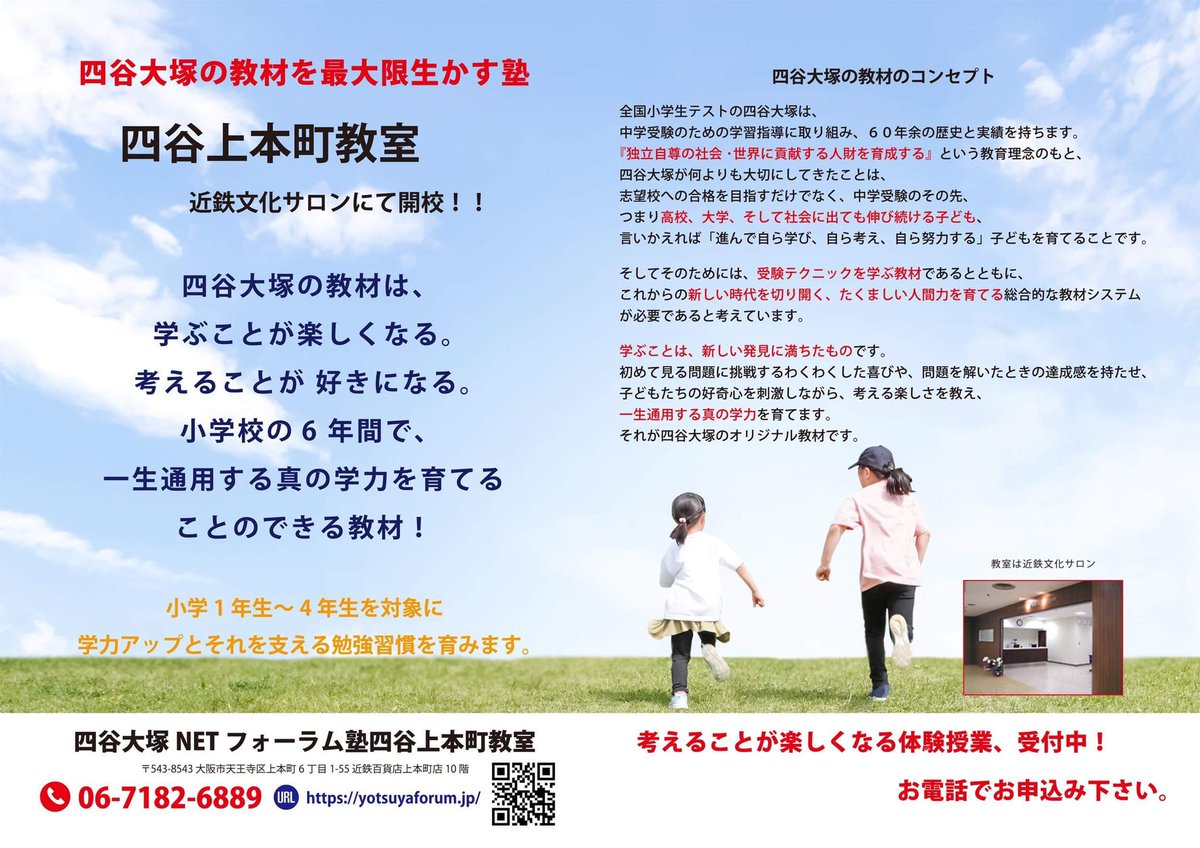 AgasYoshi's tweet photo. １１月より近鉄上本町百貨店内近鉄文化サロンにて四谷上本町教室をオープンしました。 https://t.co/5qKWg8dZDY