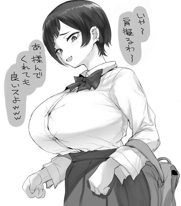 #いいおっぱいの日 
毎日挑発してくる後輩JKちゃん 