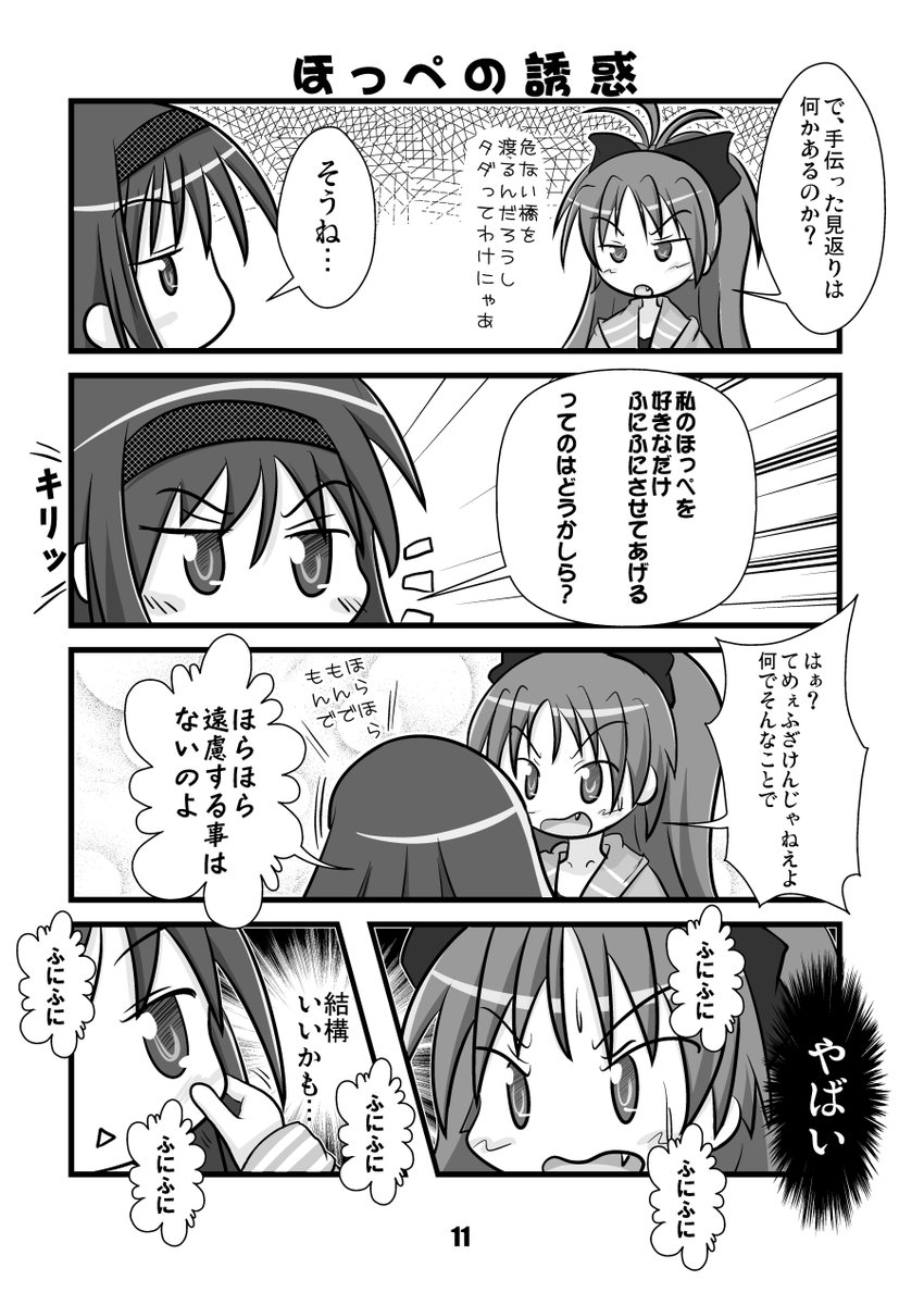 どれも10年以上前なので、全部知ってたらクワタマニアです
 #最近フォローした方は知らない過去作を晒す 