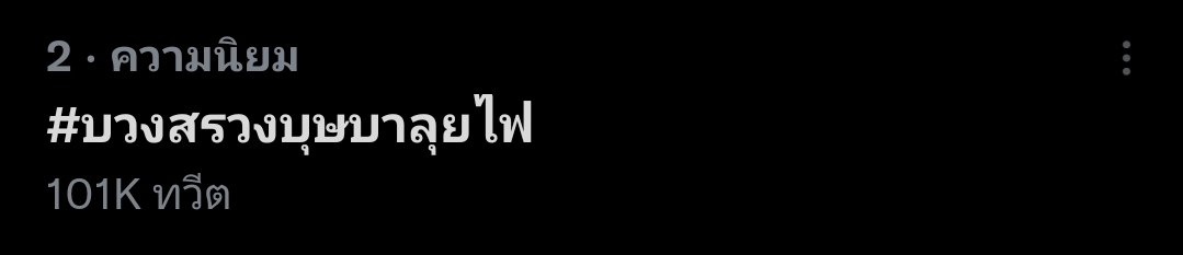 แสนแตกแล้วว🎉

Cherprang Actress

#บวงสรวงบุษบาลุยไฟ
#CherprangBNK48