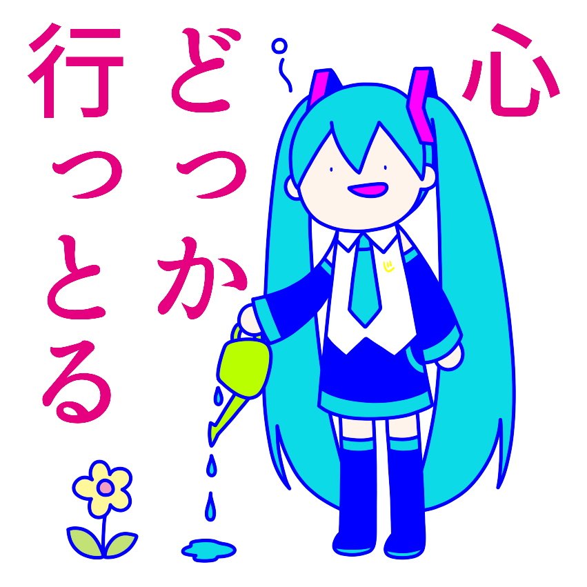 「心ここにあらずなミクさん 」じゃがバタの漫画 「心ここにあらずなミクさん 」じゃがバタの漫画