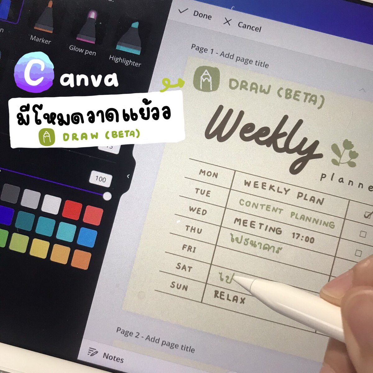 เทมเพลต Goodnotes - digital planner tweet media