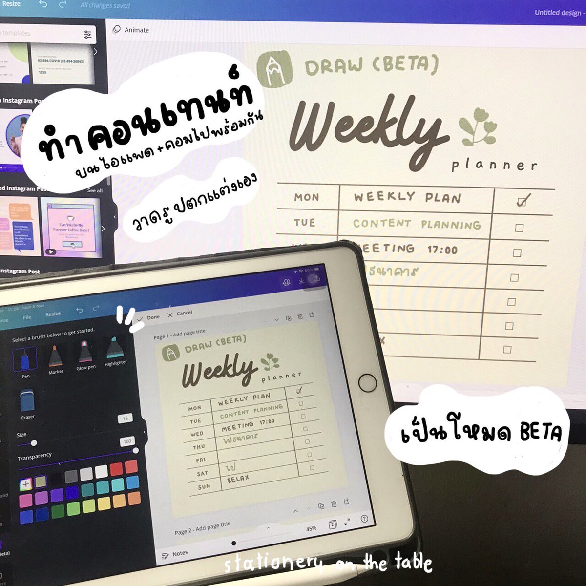 เทมเพลต Goodnotes - digital planner tweet media