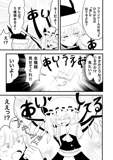 隠岐奈×フランちゃん漫画。 