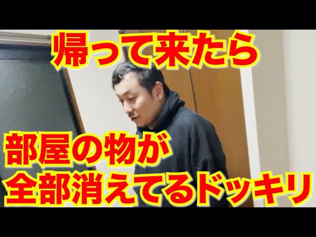 oretapi4545's tweet photo. 【ドッキリ】底辺YouTuberがバイトしてる間に部屋の物全て無くしたらヤバイ映像が撮れました。

https://t.co/2nwzVCd138

#おれたぴ #俺たちピースフルボウイズ #アラサー男子の日常 #イチジク浣腸 #双子入れ替わり #バズれ https://t.co/17lTpbt6Zi