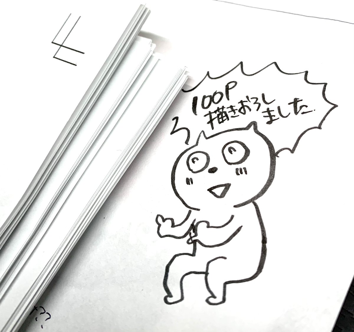 一件、脱稿(仮)しました!!!!!わー!! 