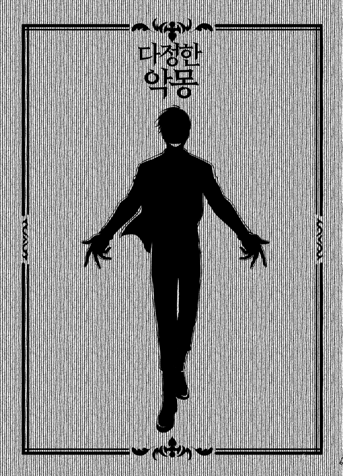 스급 웹툰화 기념! 축하합니다!
웹 원고 버전 <다정한 악몽> 11.9일 0시까지 무료공개합니다.
posty.pe/1777b3