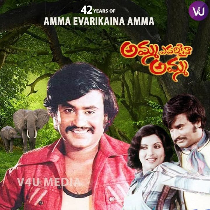 ytensionoffl's tweet photo. #42YearsOfAmmaEvarikainaAmma
#Superstar @rajinikanth @sripriya #Anjalidevi @themohanbabu*er
Music by #ilayaraja
Prod by #DevarFilms
An #RThyagarajan Directional
@RIAZtheboss https://t.co/i5ii1fLP32