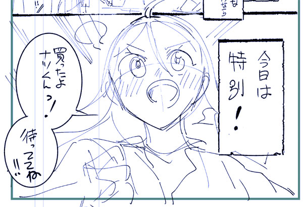今月のネーム出来た～😄よいしょ～ 