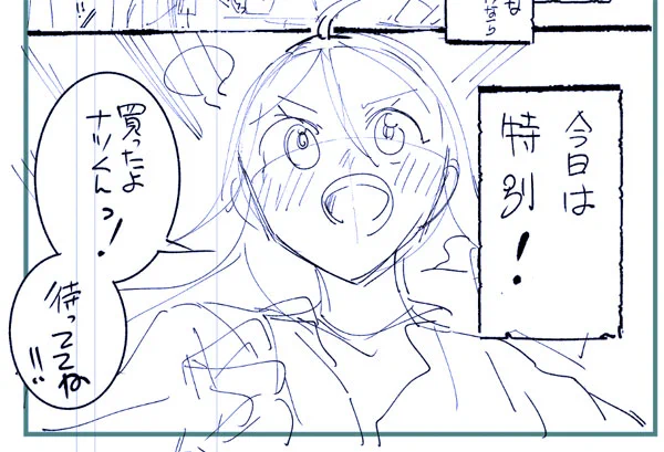 今月のネーム出来た～😄よいしょ～ 