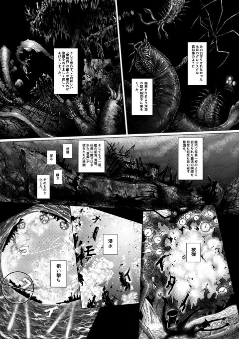 大体はまだ脚本を書く途中ですが、今夜はメインの仕事を終えたわけで深海棲艦&艦娘の由来を描く漫画を進ませています!今やっているプロジェクトの中でごれが一番楽しい
#艦これ 