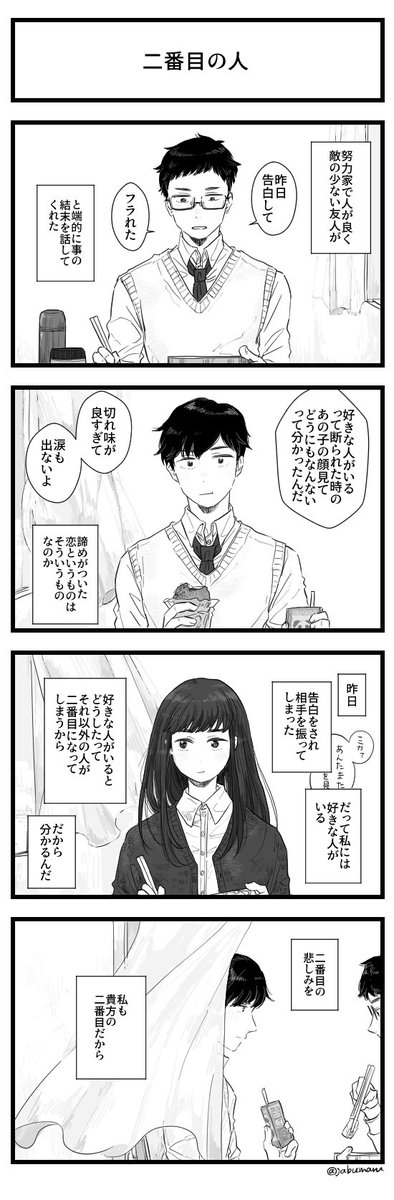 恋する4コマ漫画を描きました 