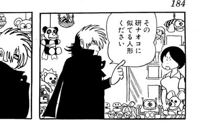 研ナオコに似てる人形気になりすぎる 